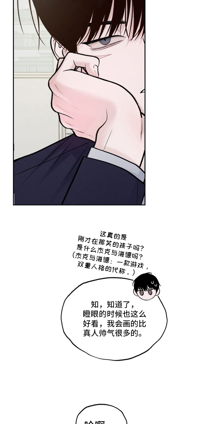第11章：态度突变8