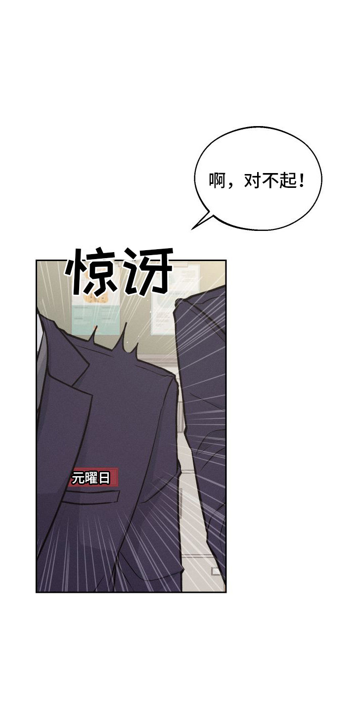 第3章：嘲笑7