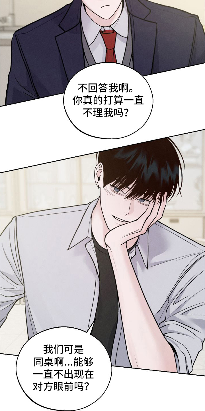 第7章：生气13