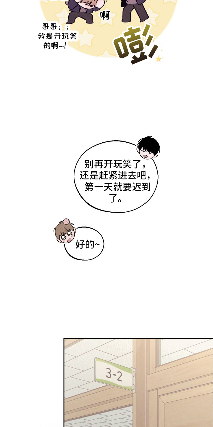 第2章：班级17