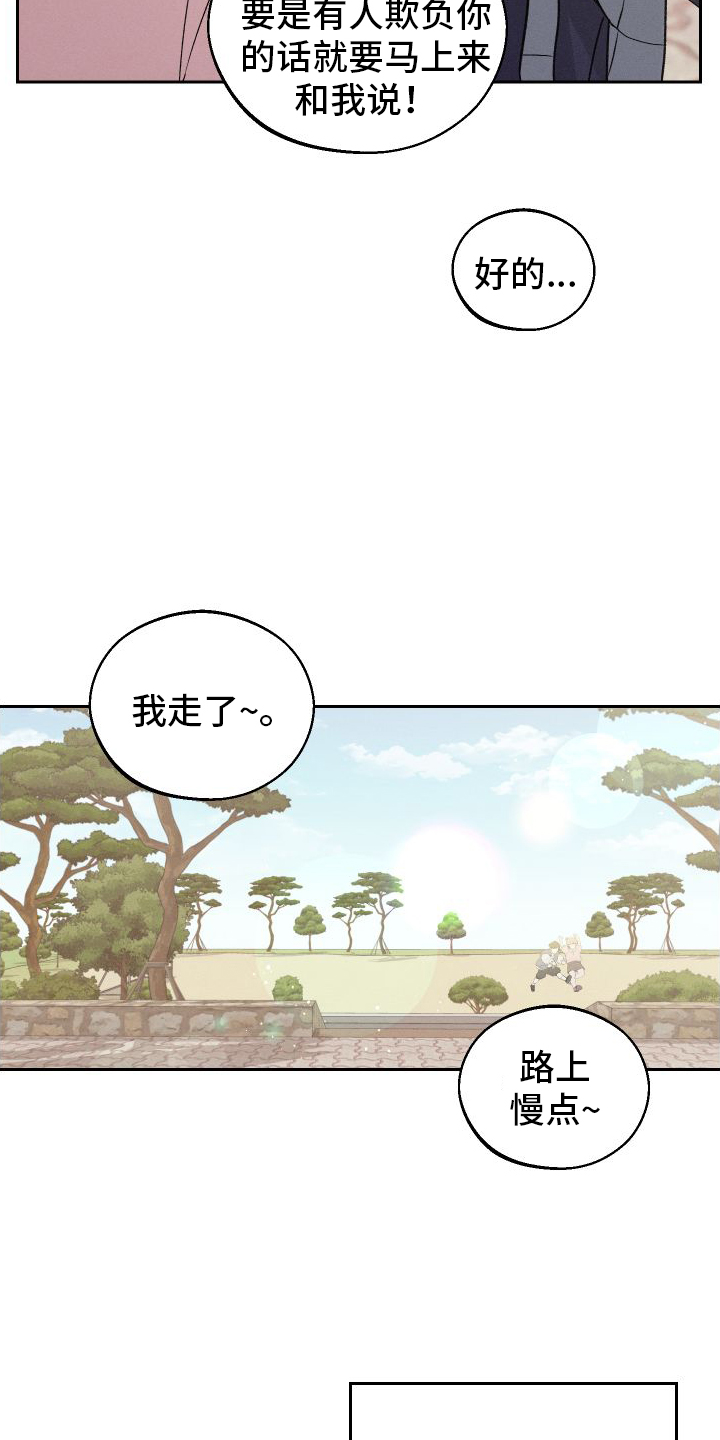 第2章：班级3