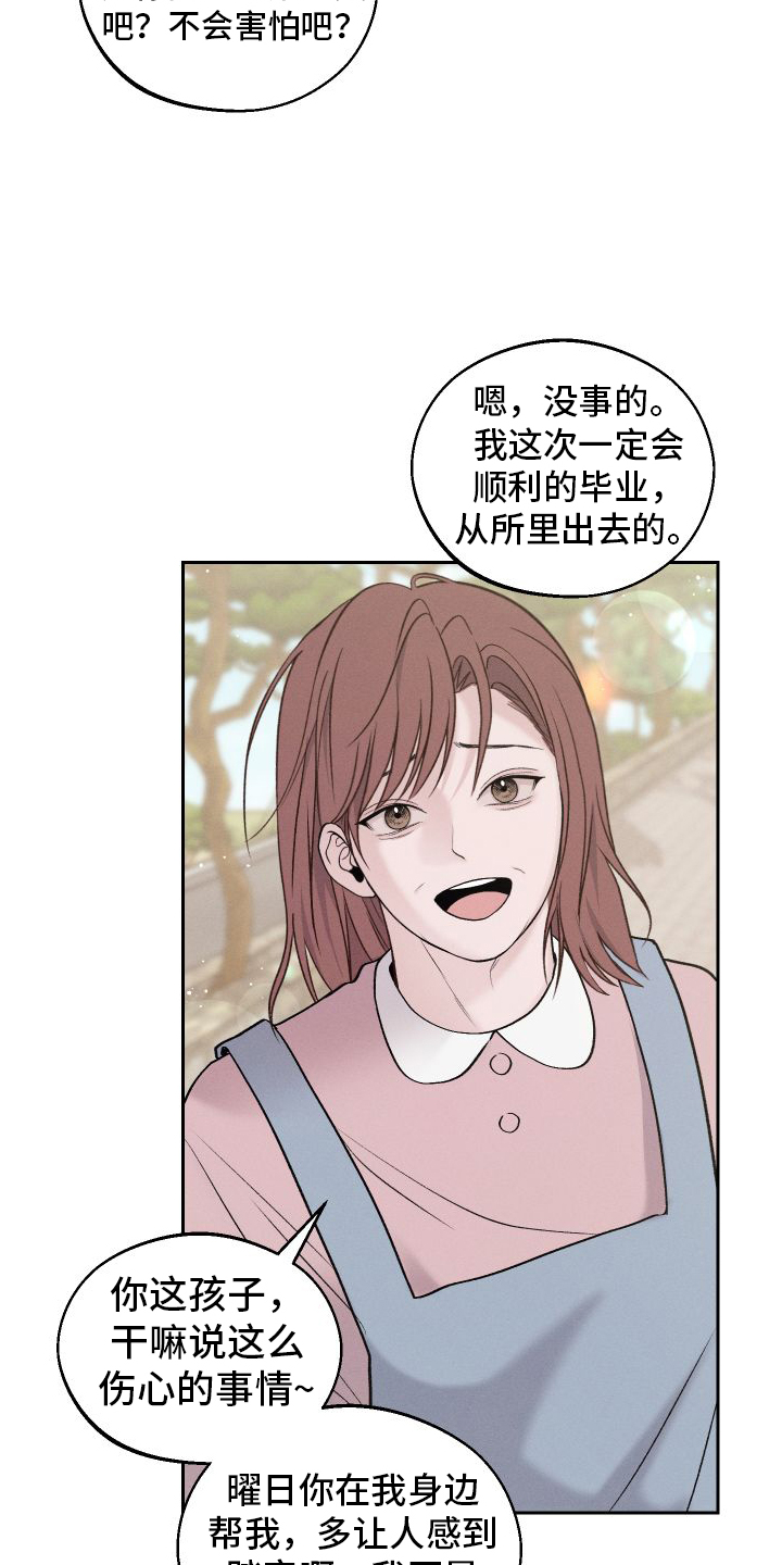 第2章：班级1