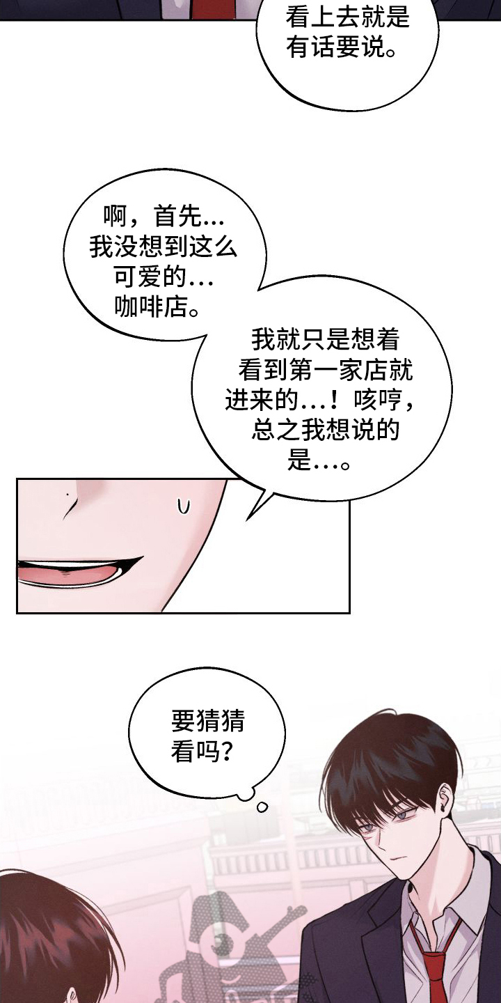 第12章：道歉12