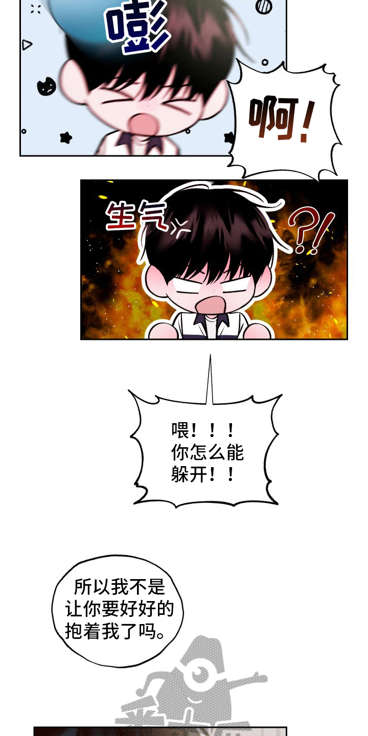 第10章：不像自己7