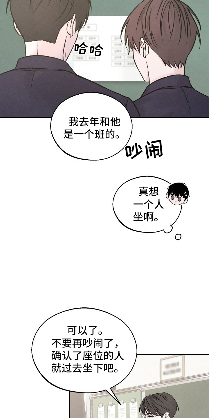 第2章：班级23