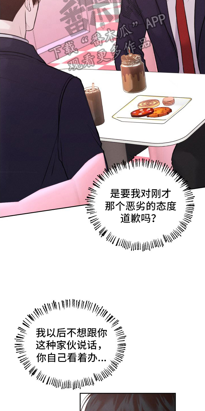 第12章：道歉13