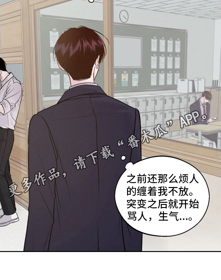 第11章：态度突变19