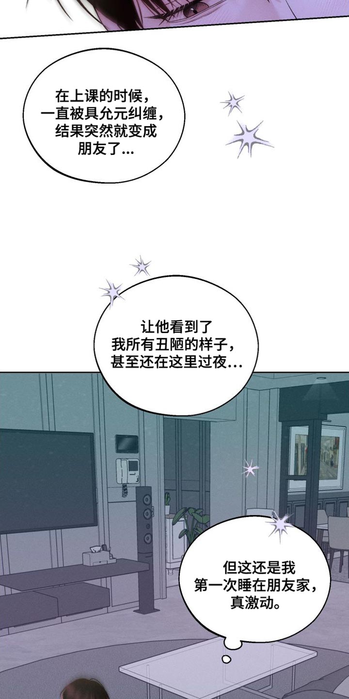 第18章：发烧7