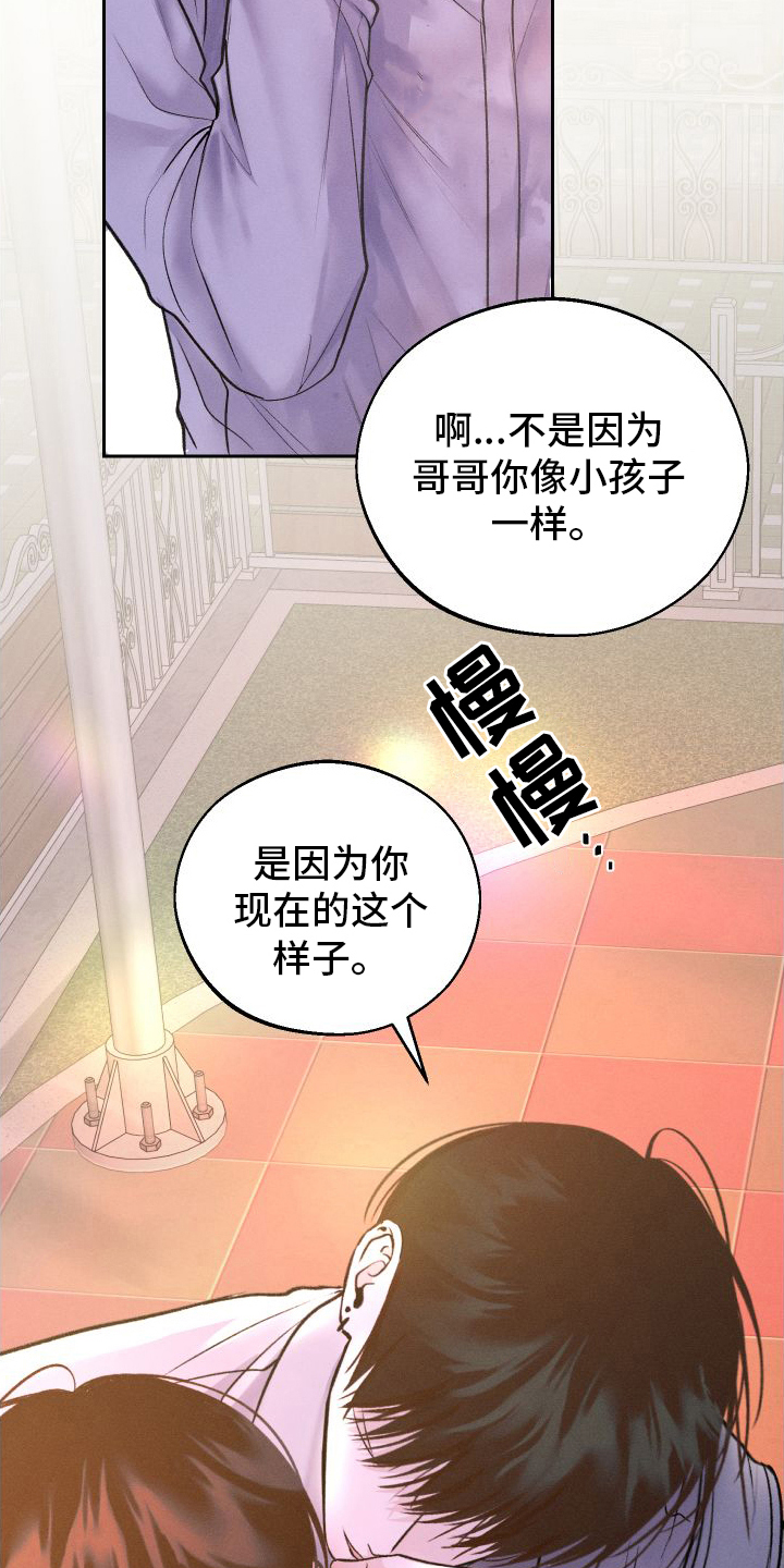 第15章：担心22
