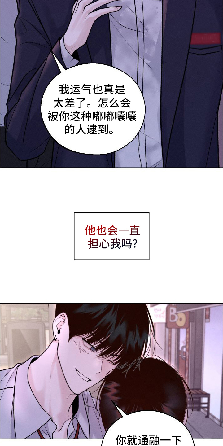 第15章：担心12