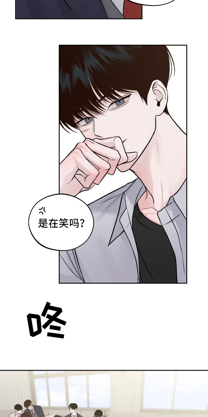 第7章：生气6