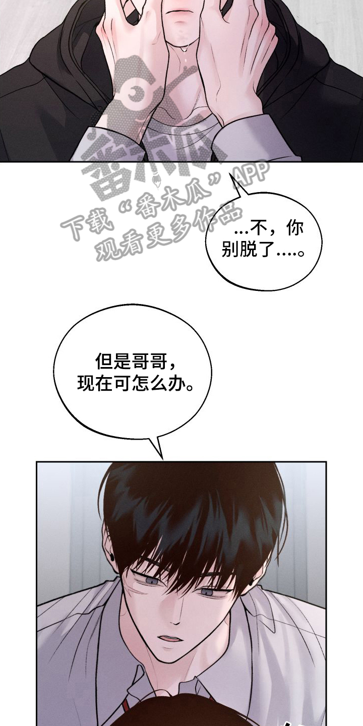 第16章：建议25