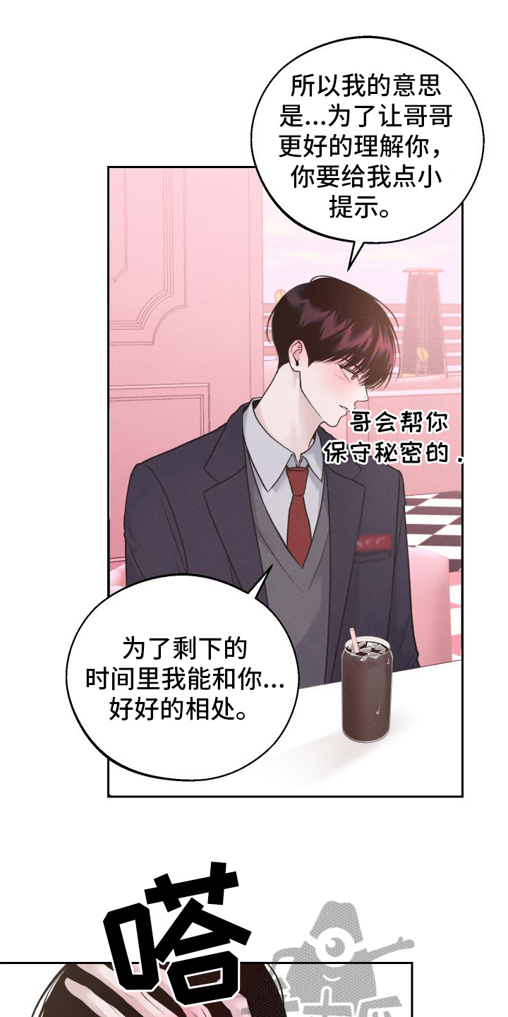 第12章：道歉17
