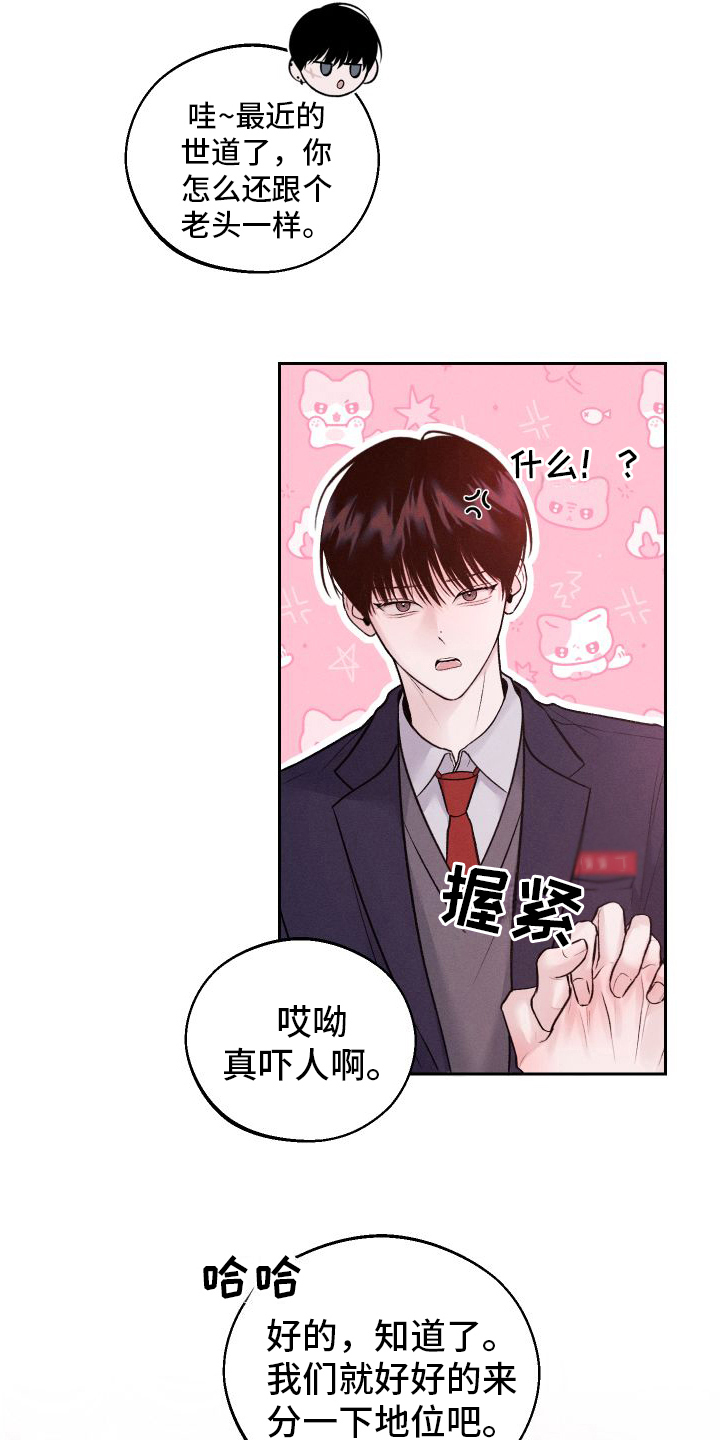 第13章：第二个弟弟21