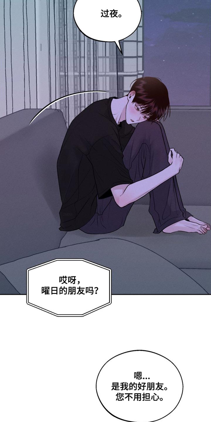 第18章：发烧3