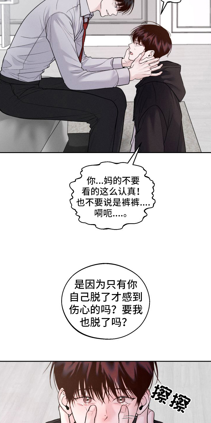 第16章：建议24