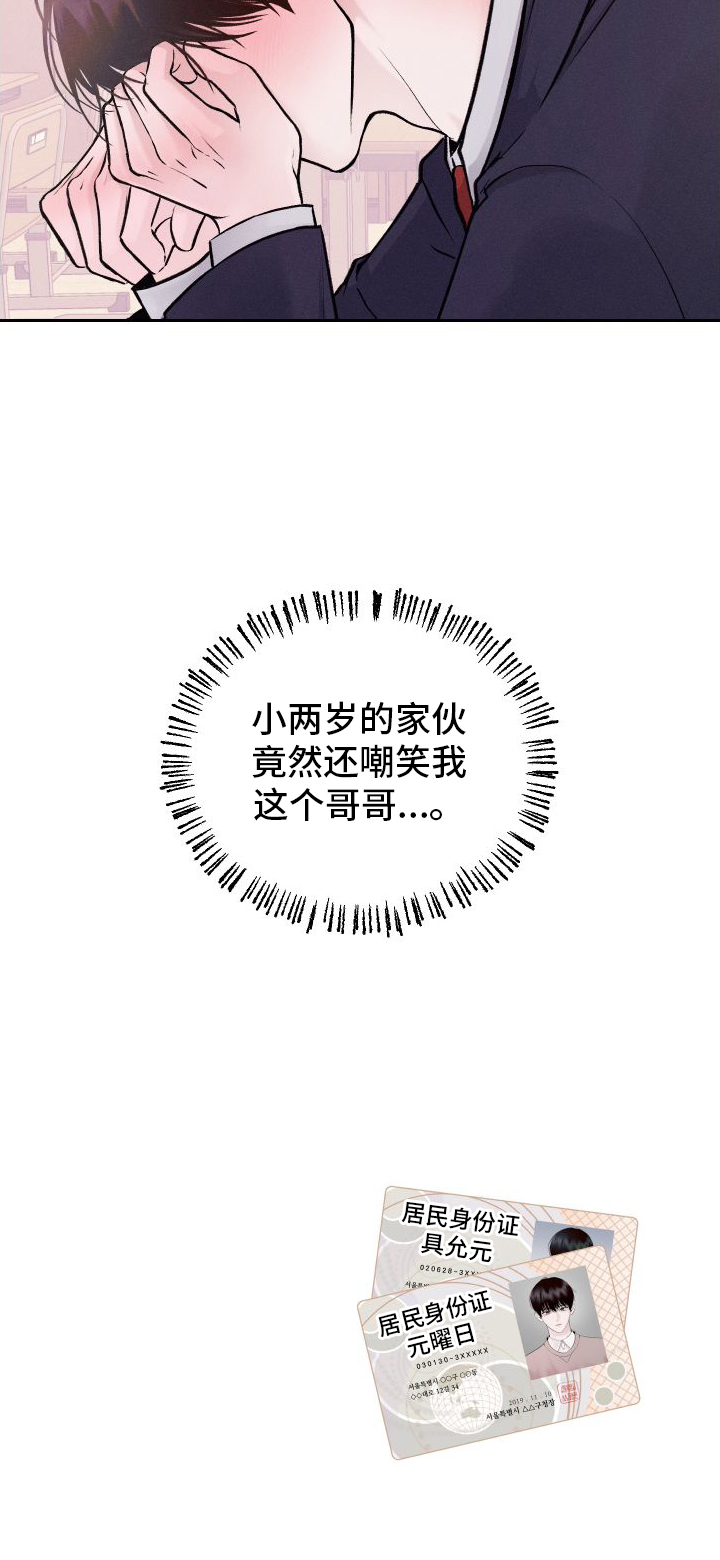 第3章：嘲笑27