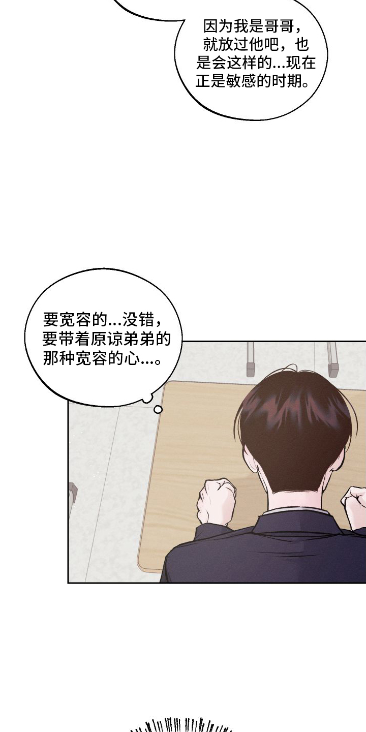 第3章：嘲笑13