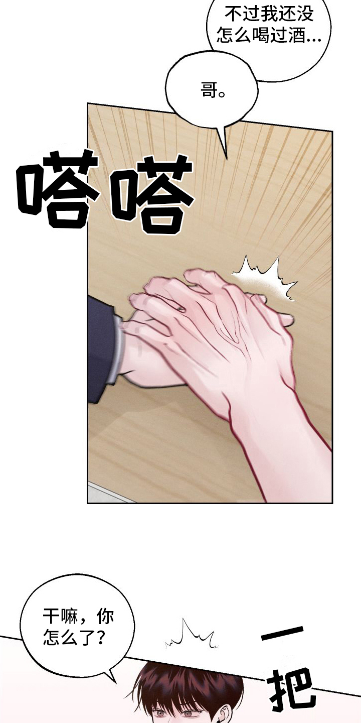 第6章：不准画画16