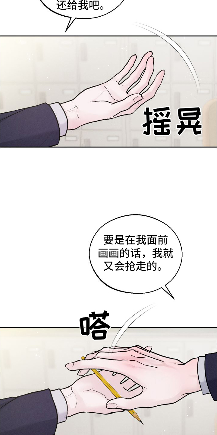 第5章：铅笔24