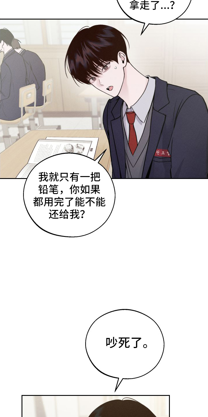第5章：铅笔13