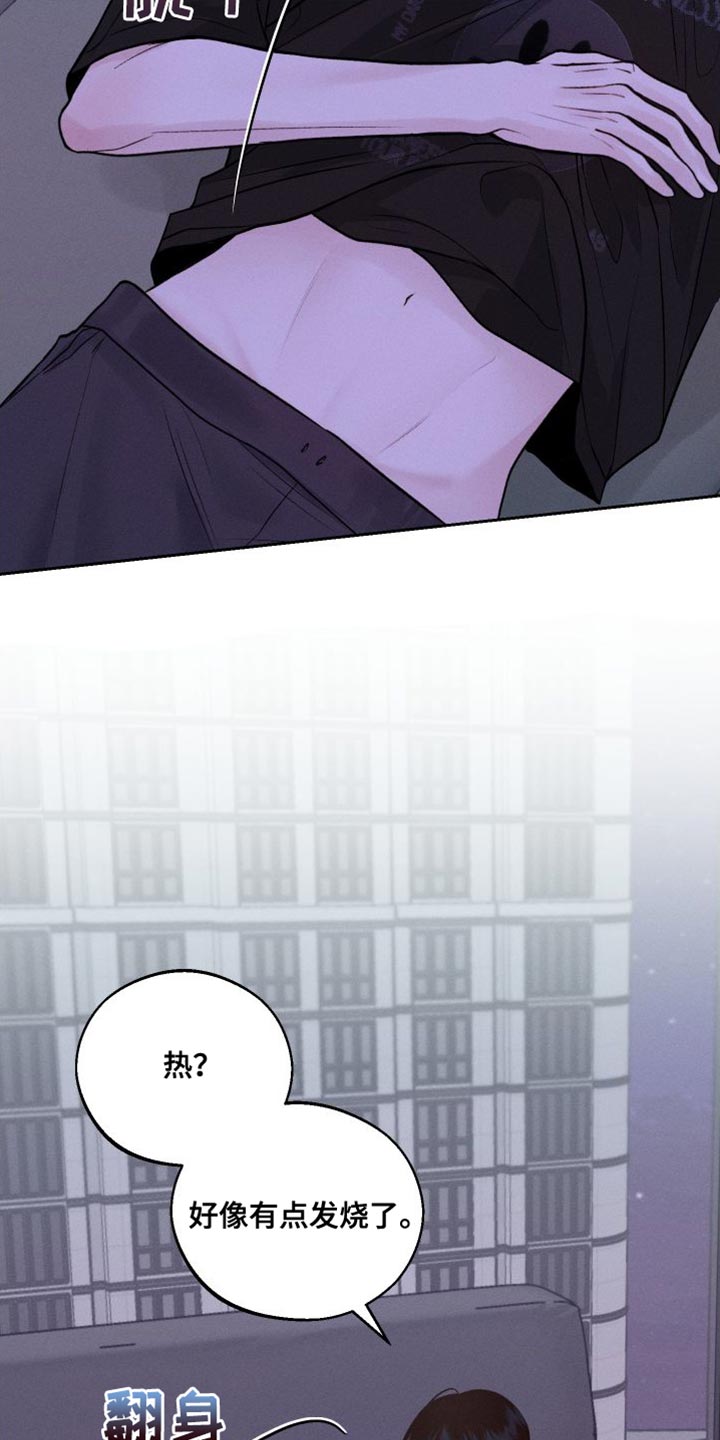 第18章：发烧15
