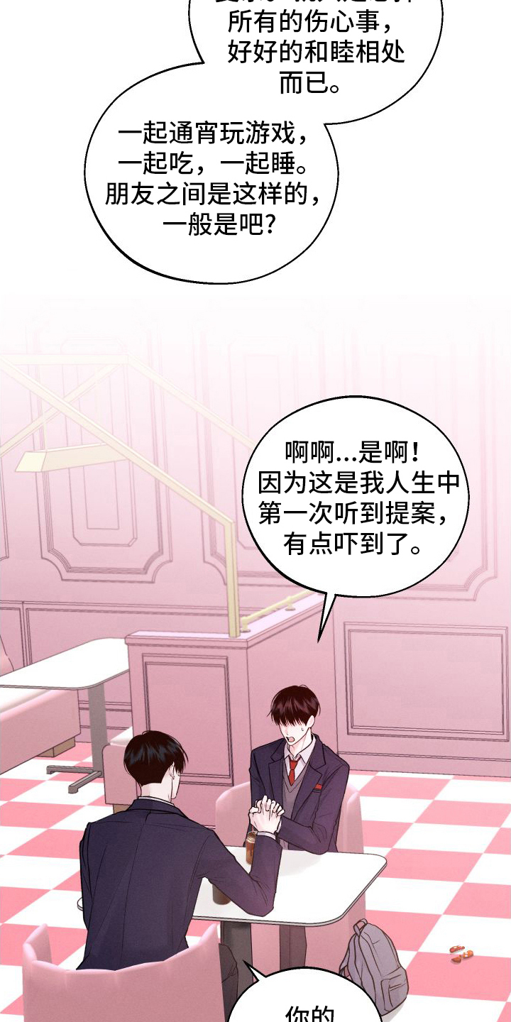 第13章：第二个弟弟19