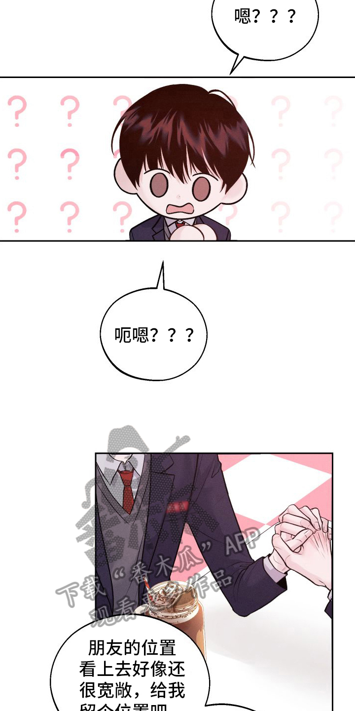 第13章：第二个弟弟15