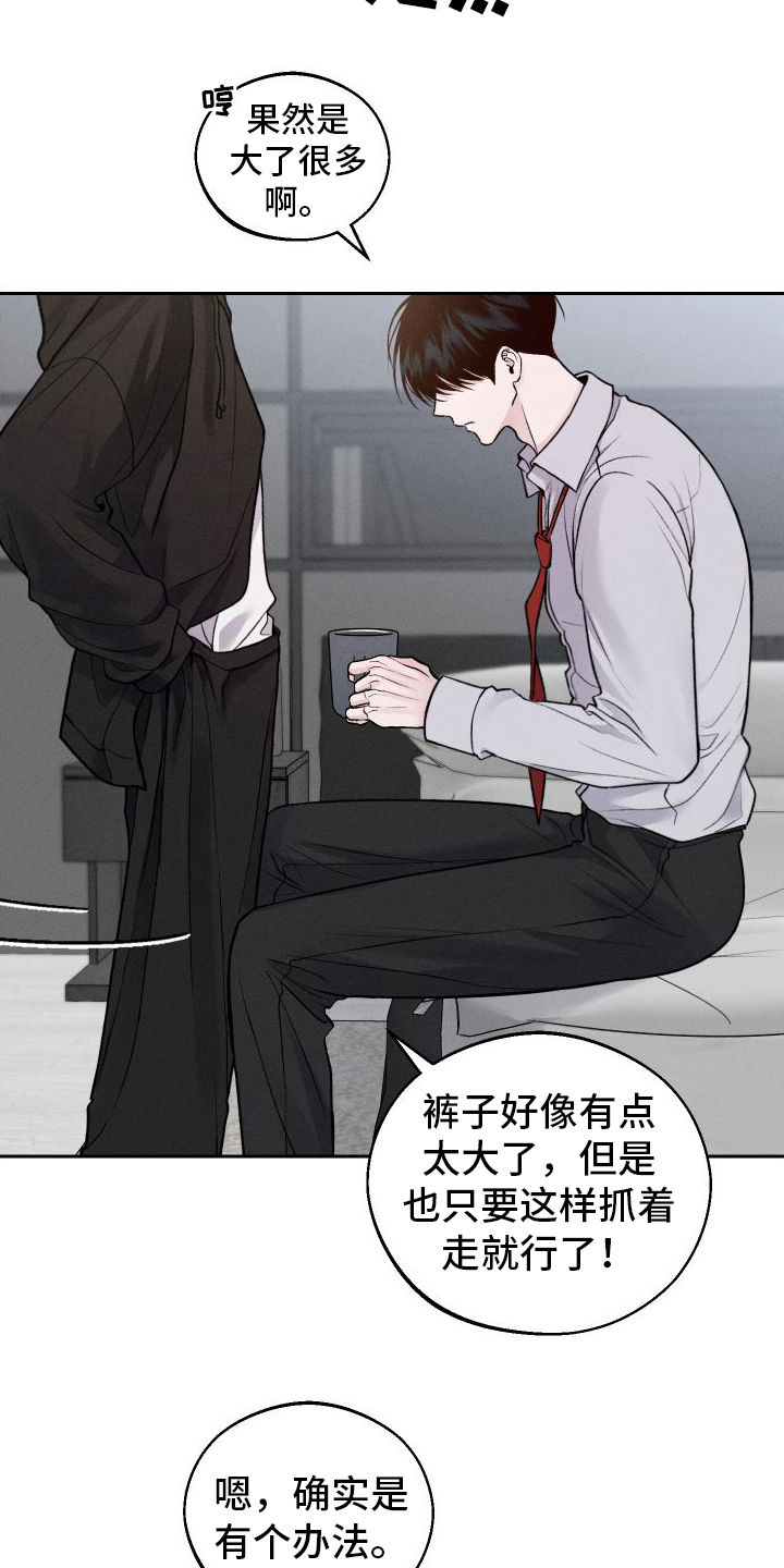第16章：建议13