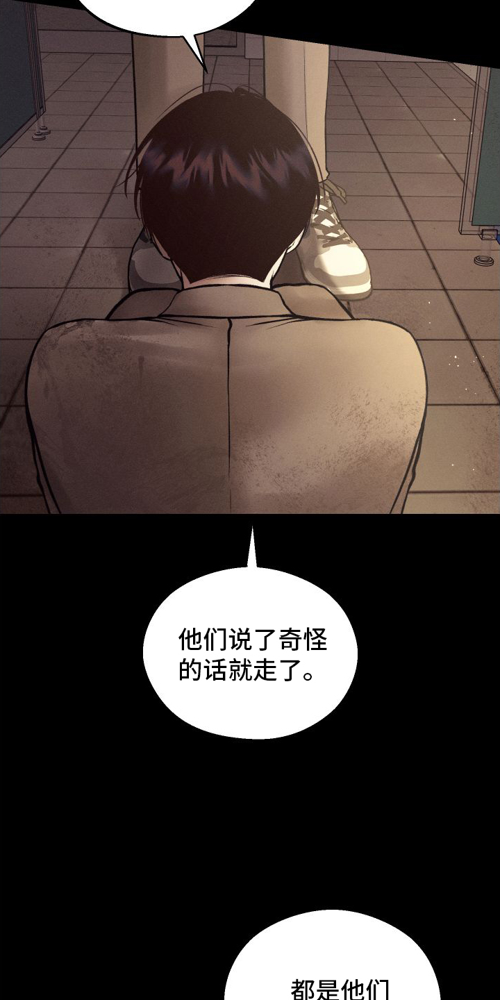 第1章：入校11