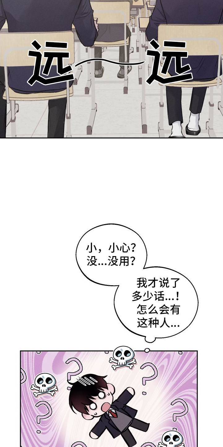 第3章：嘲笑11