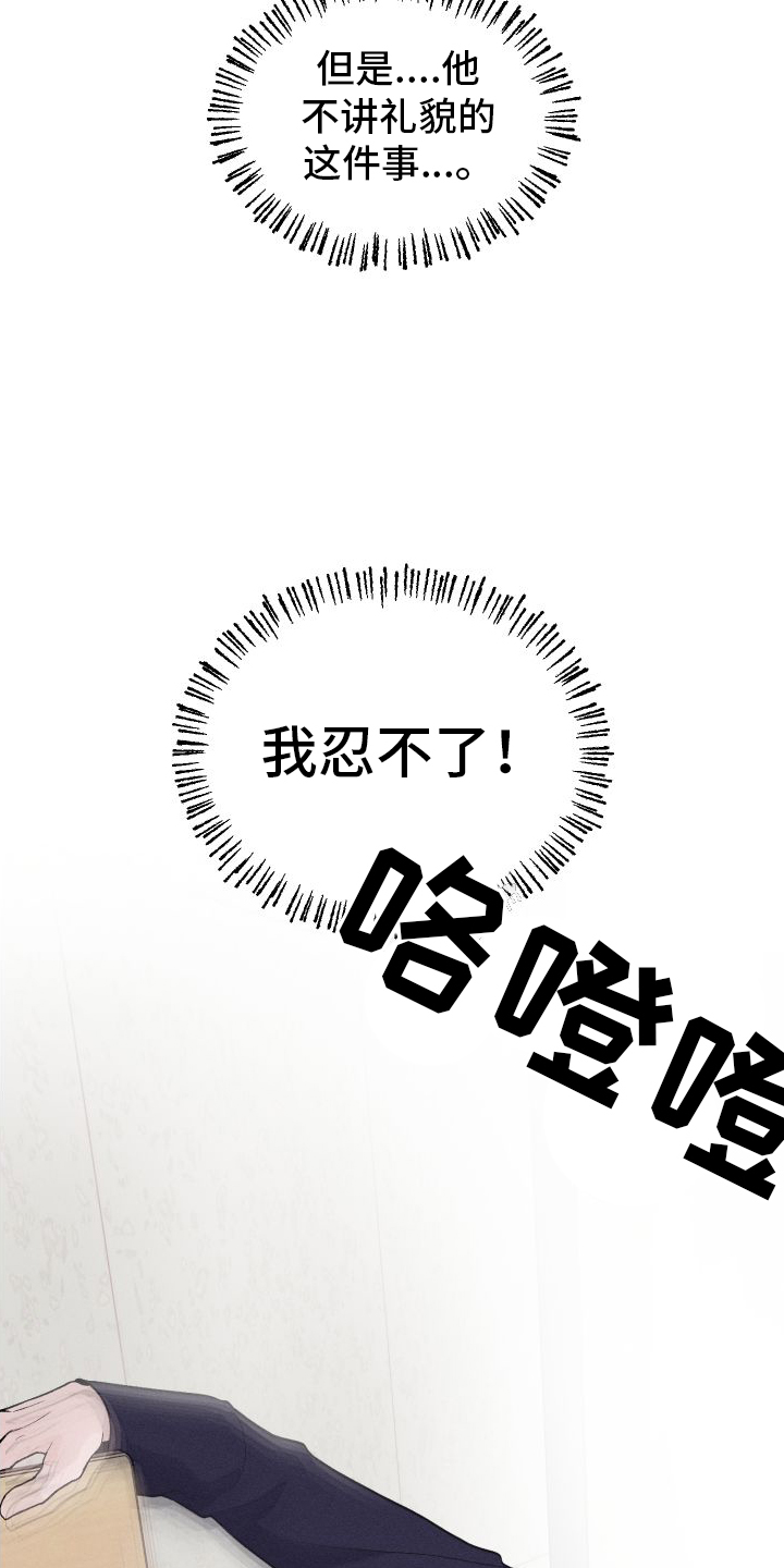 第3章：嘲笑14