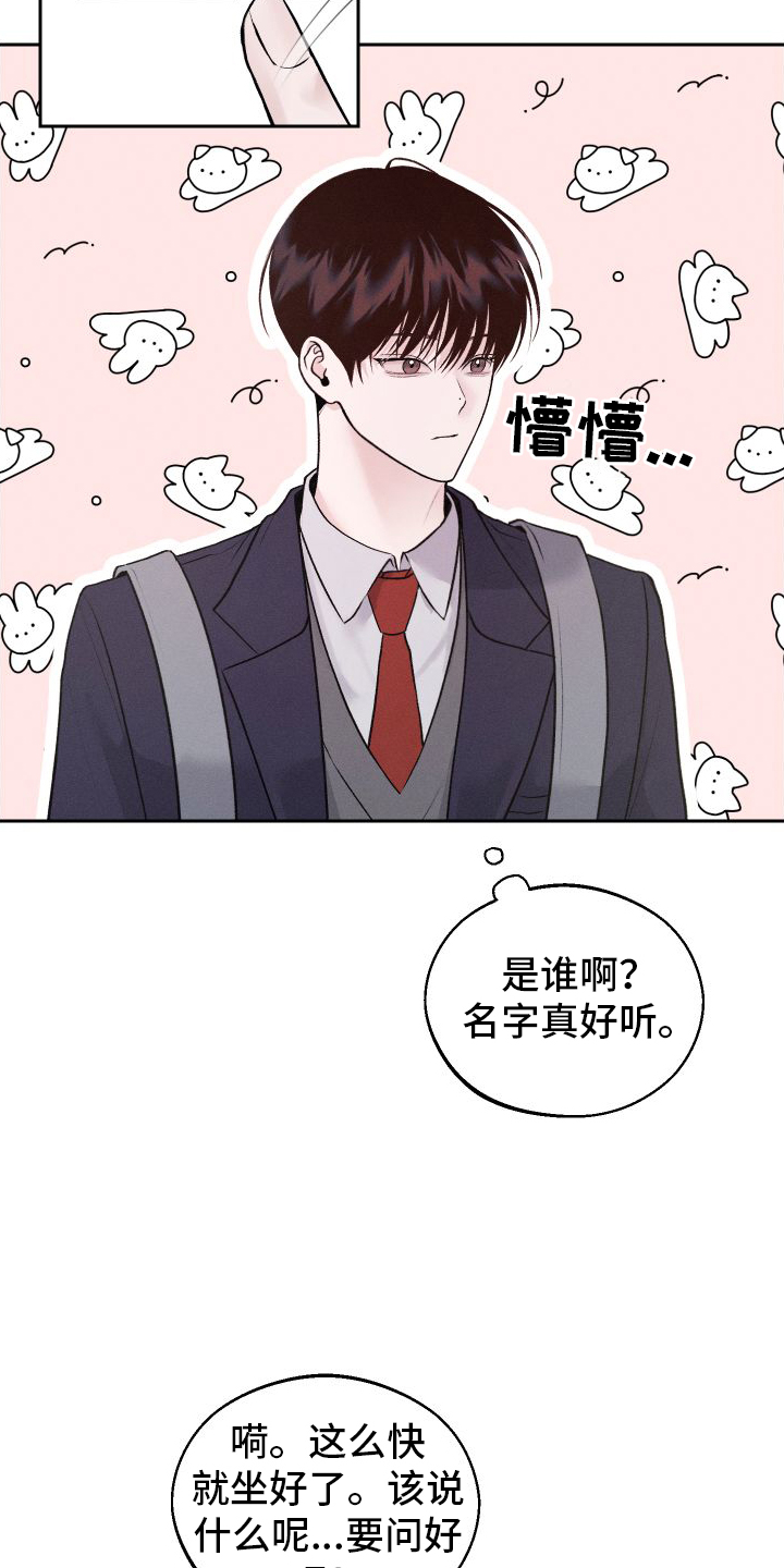 第2章：班级25