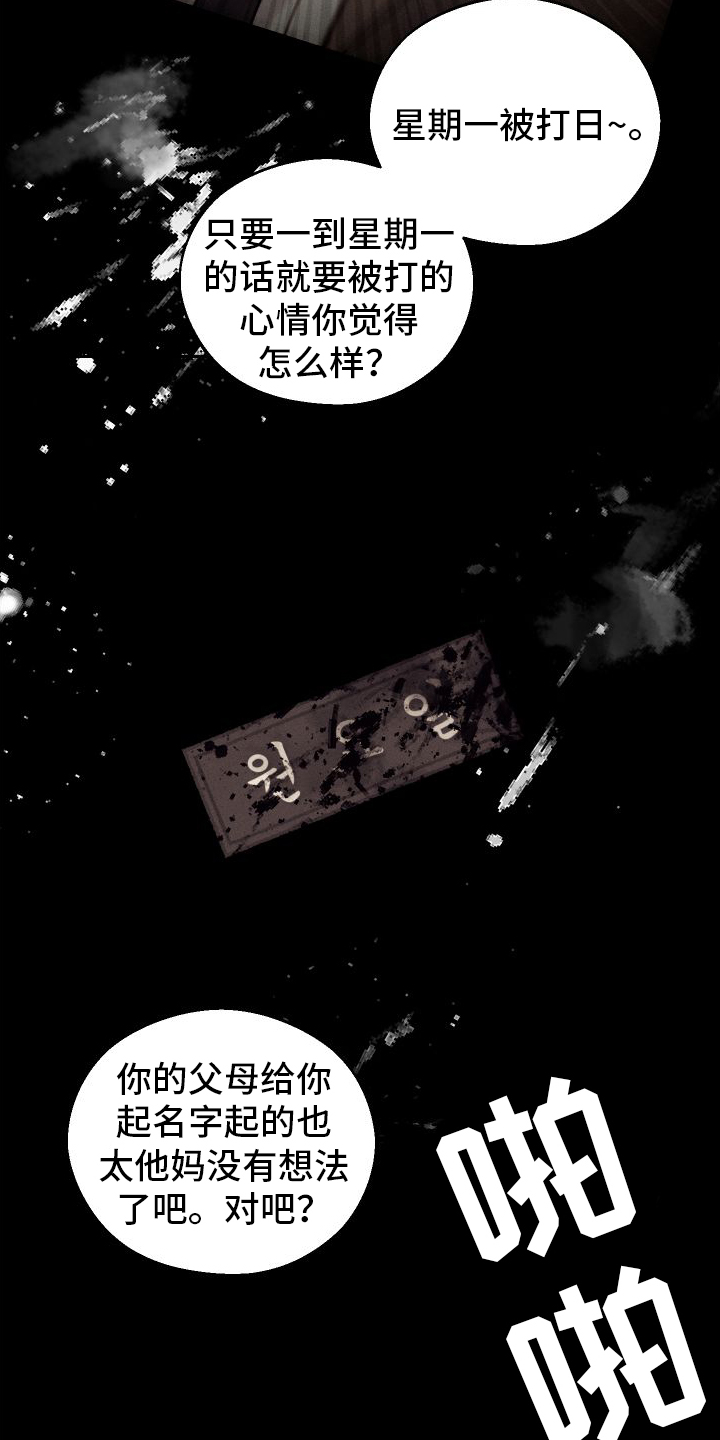 第1章：入校3