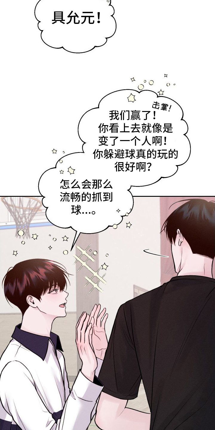 第10章：不像自己15