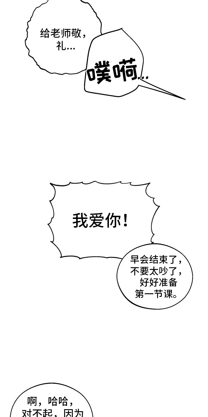第3章：嘲笑24