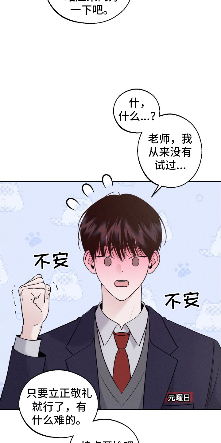 第3章：嘲笑22