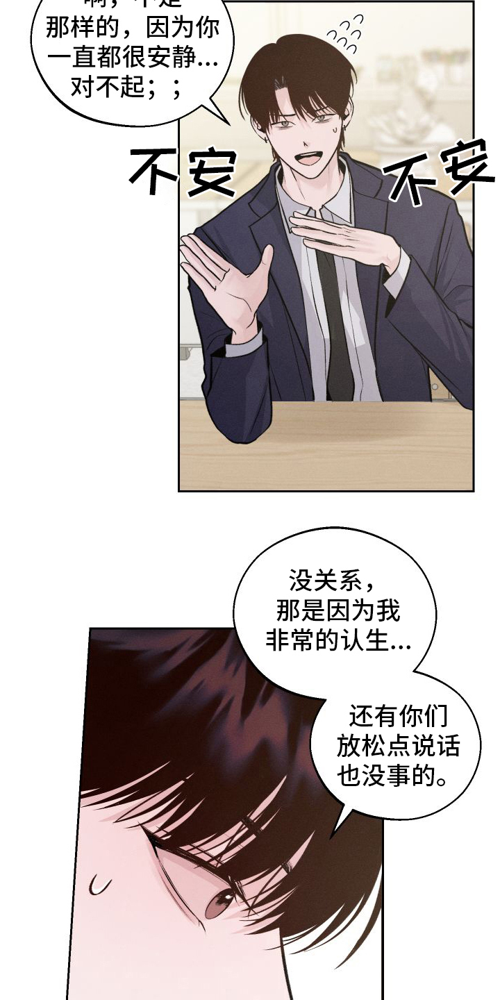 第6章：不准画画11