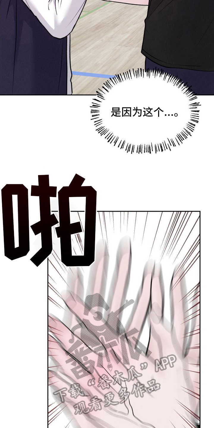 第10章：不像自己16