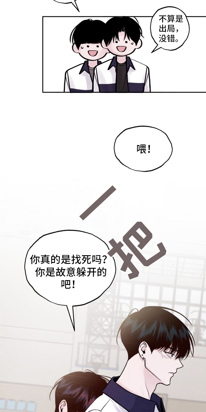 第10章：不像自己9