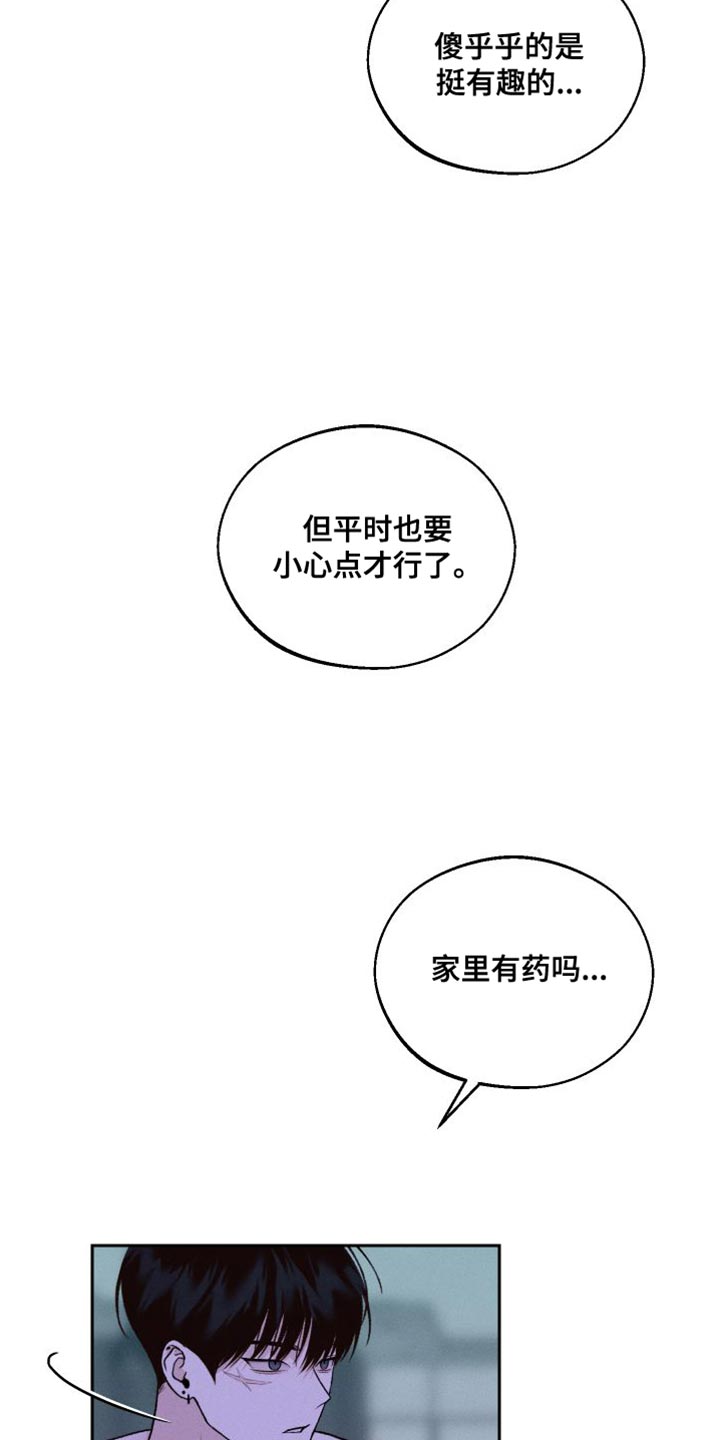 第18章：发烧22