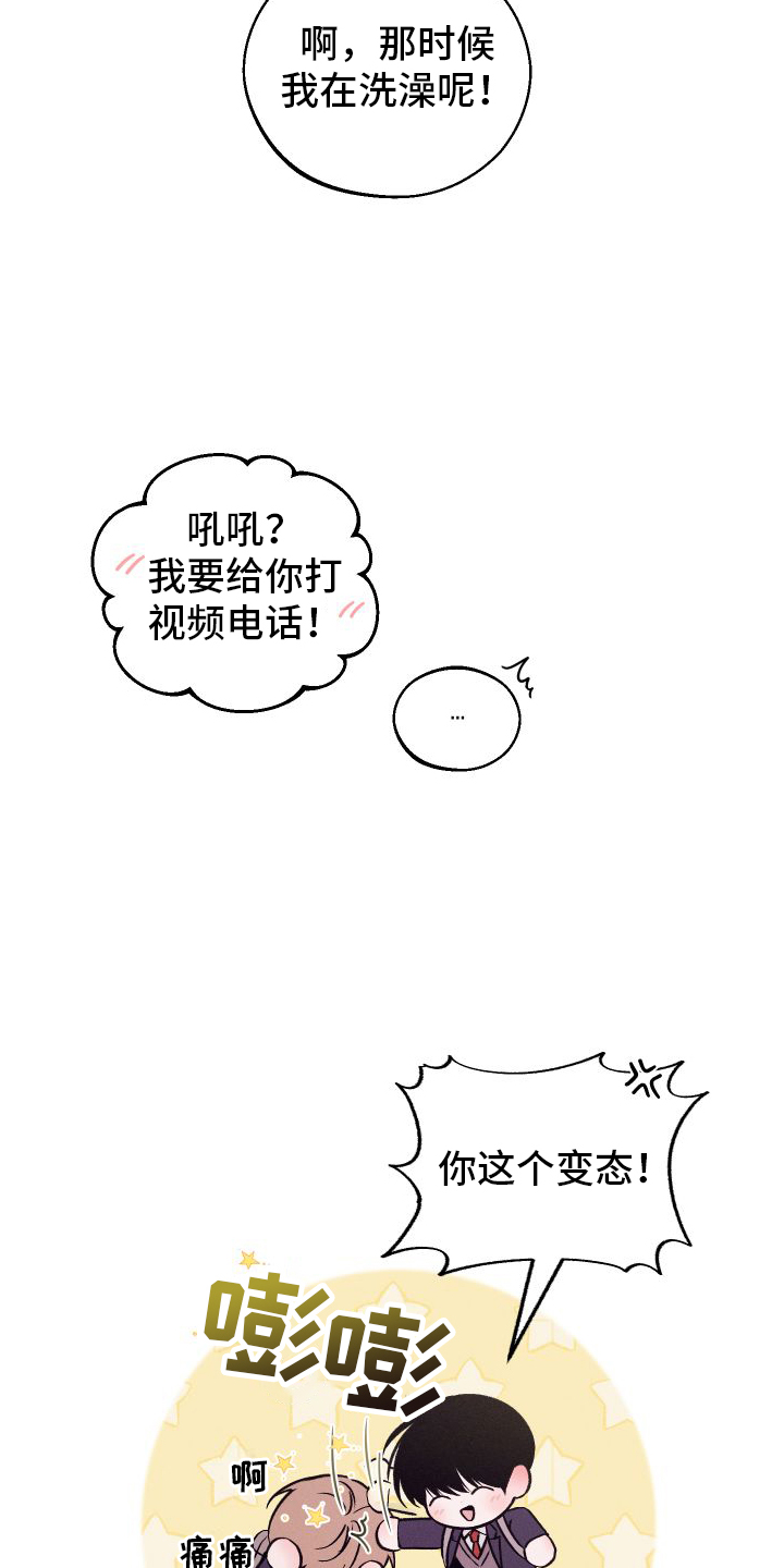 第2章：班级16