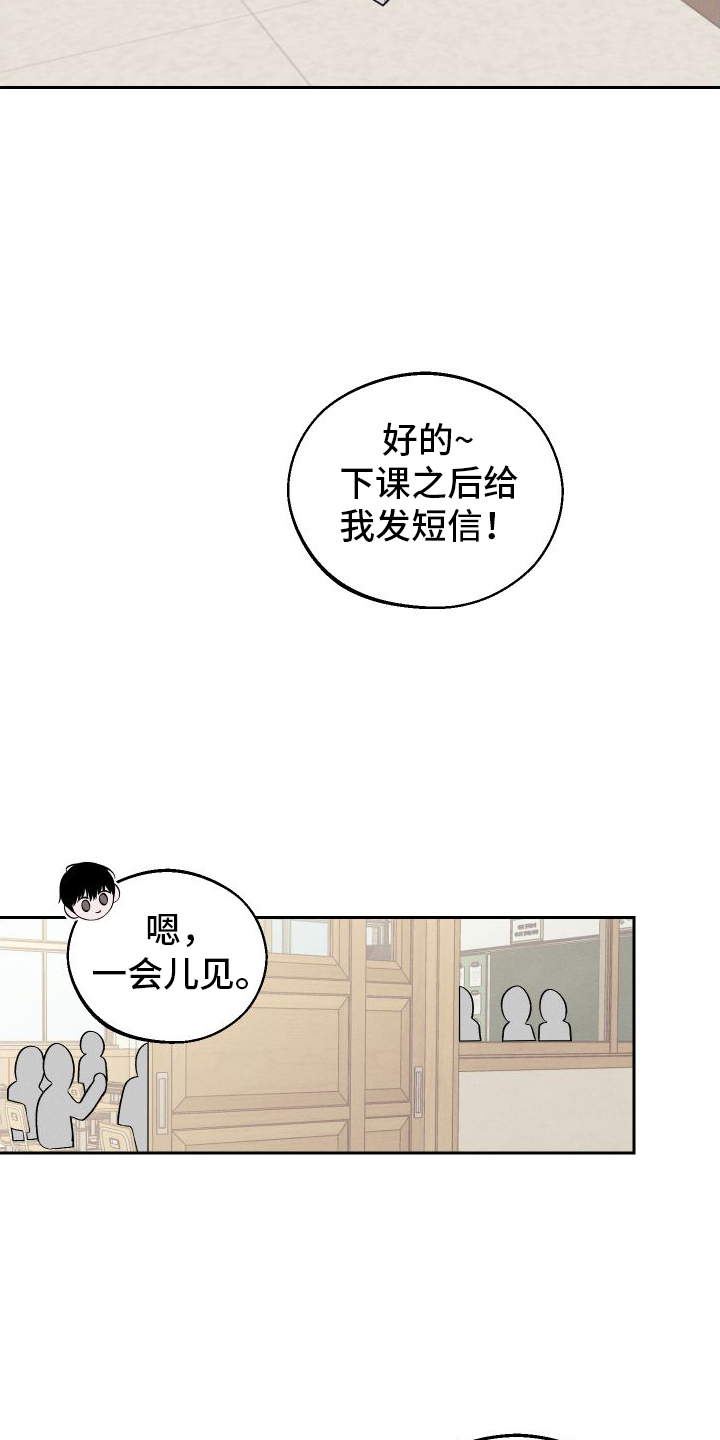 第2章：班级19