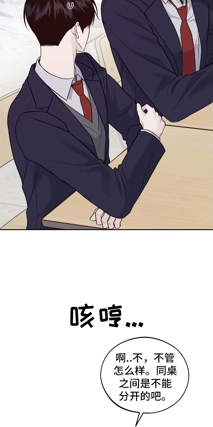 第3章：嘲笑17