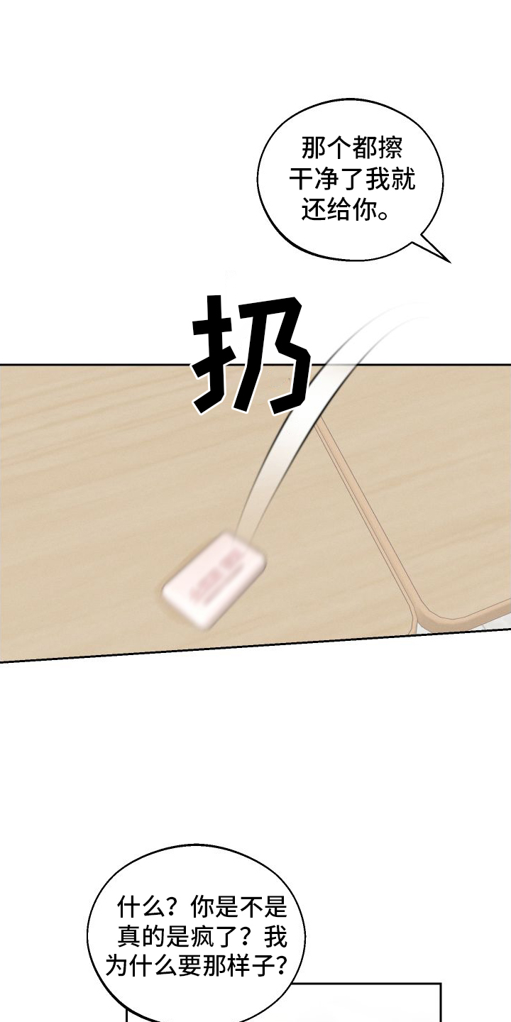 第5章：铅笔17