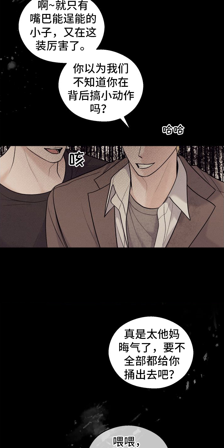 第1章：入校7