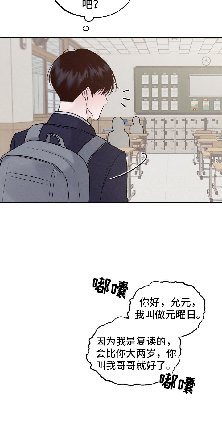 第2章：班级26