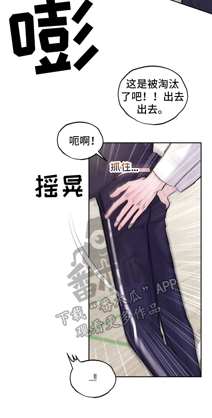 第9章：戏弄13