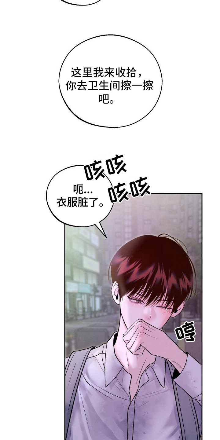 第14章：超出我的期待17