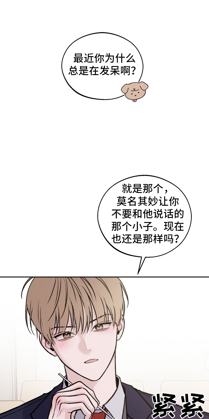 第4章：朋友22